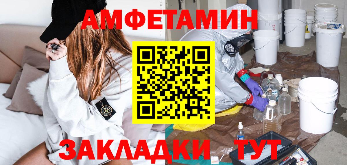 АМФ  АМФ  Вход с VPN  Амфетамин VHQ  Петрозаводск 