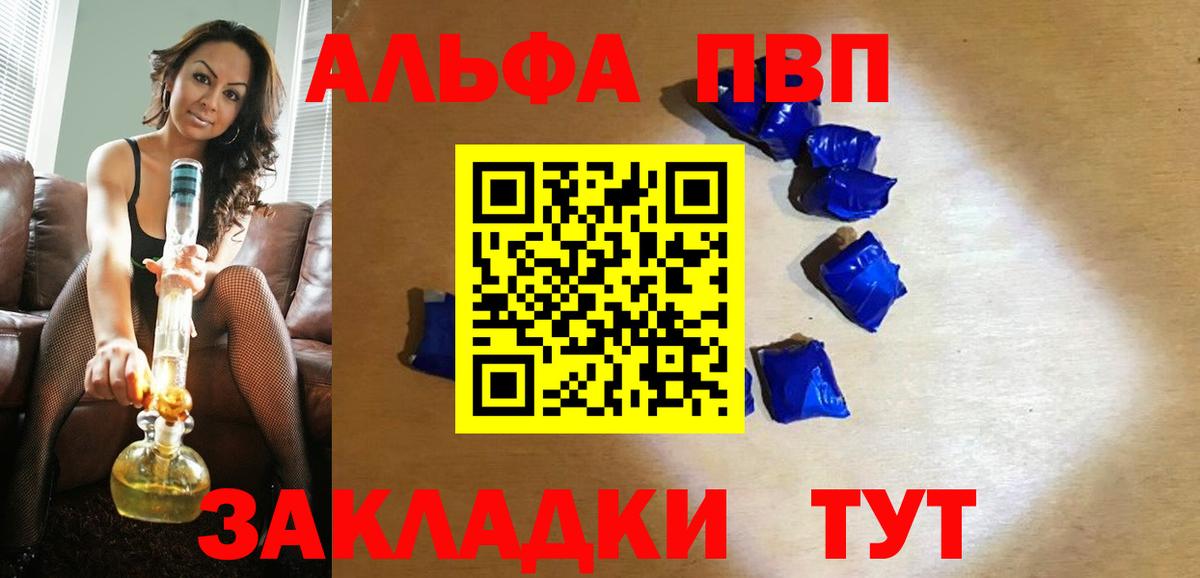 APVP Соль  Вход с VPN  APVP СК  Петрозаводск 