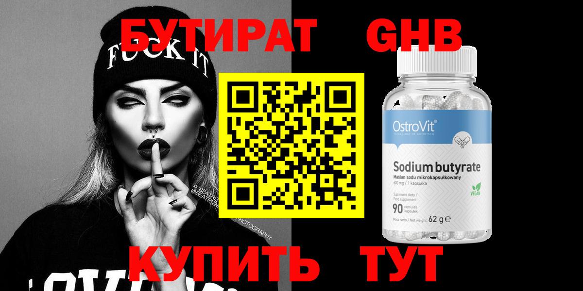 Петрозаводск  БУТИРАТ Butirat  Вход с VPN 