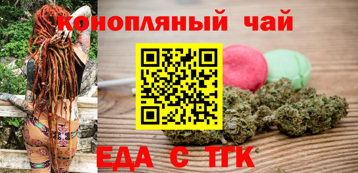 Петрозаводск  Еда ТГК конопля  Вход с VPN 