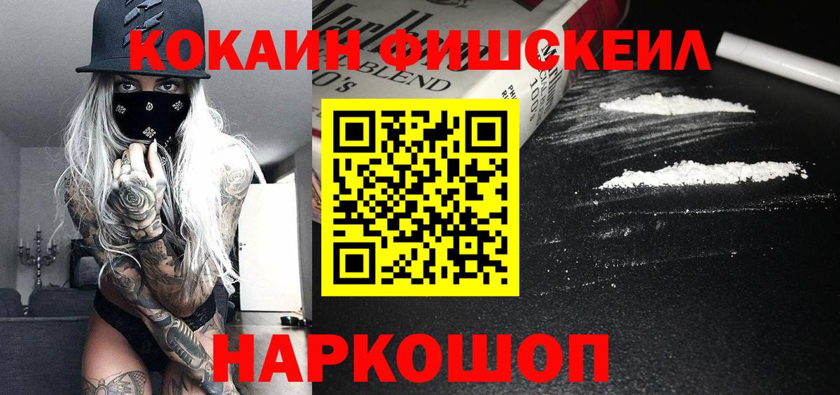 COCAIN Эквадор  Вход с VPN  COCAIN  COCAIN Боливия  Петрозаводск 