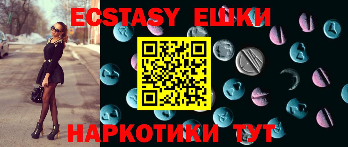 Экстази 99% Петрозаводск