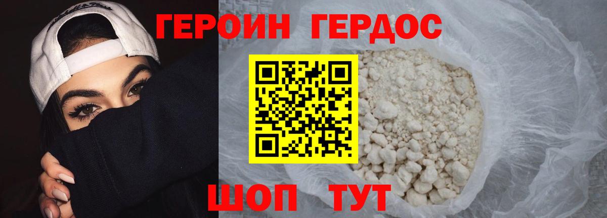 Героин герыч  Вход с VPN  Петрозаводск 
