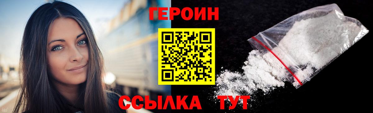 ГЕРОИН афганец Петрозаводск