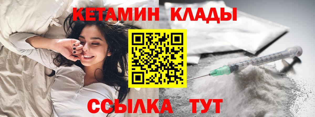 Кетамин VHQ Петрозаводск