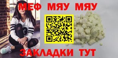 меф Нягань