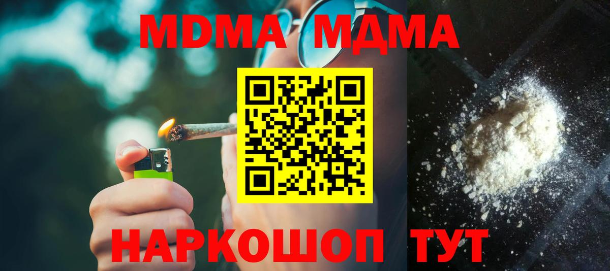 МДМА молли  Вход с VPN  Петрозаводск  MDMA VHQ 