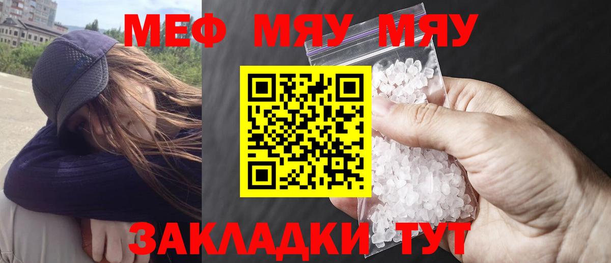 МЕФ  Вход с VPN  Мефедрон 4 MMC  Мефедрон  Петрозаводск  Меф мука 