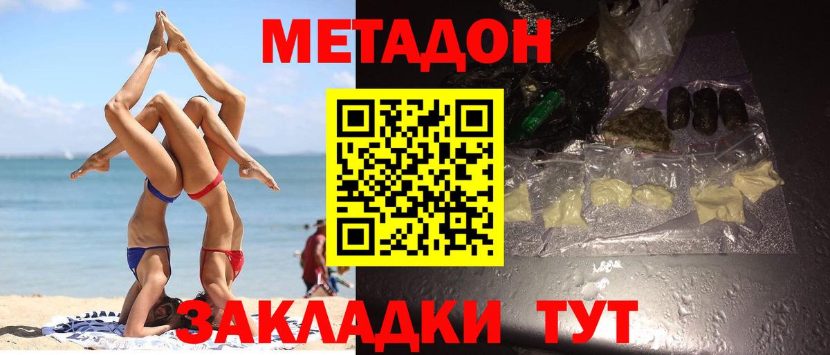 МЕТАДОН methadone  Метадон кристалл  mega ССЫЛКА  Петрозаводск  Вход с VPN 