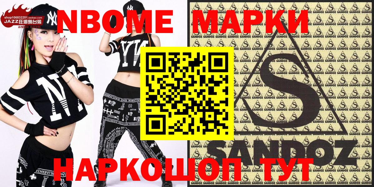 Петрозаводск  Марки N-bome  Вход с VPN  Марки N-bome 1,5мг 