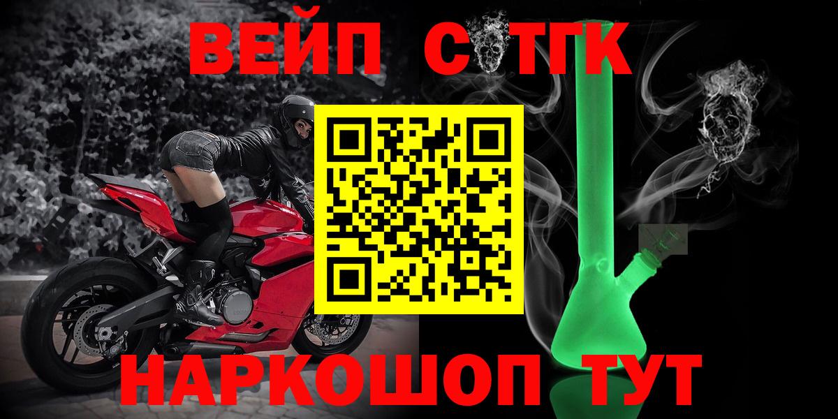 ТГК Wax  Дистиллят ТГК вейп с тгк  Вход с VPN  Петрозаводск 