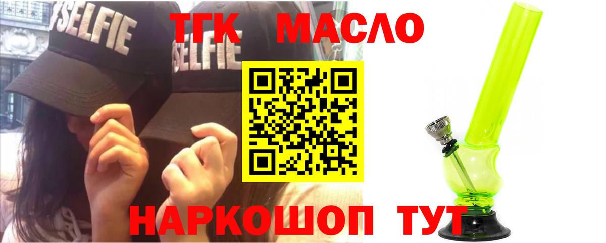 Дистиллят ТГК THC oil Петрозаводск